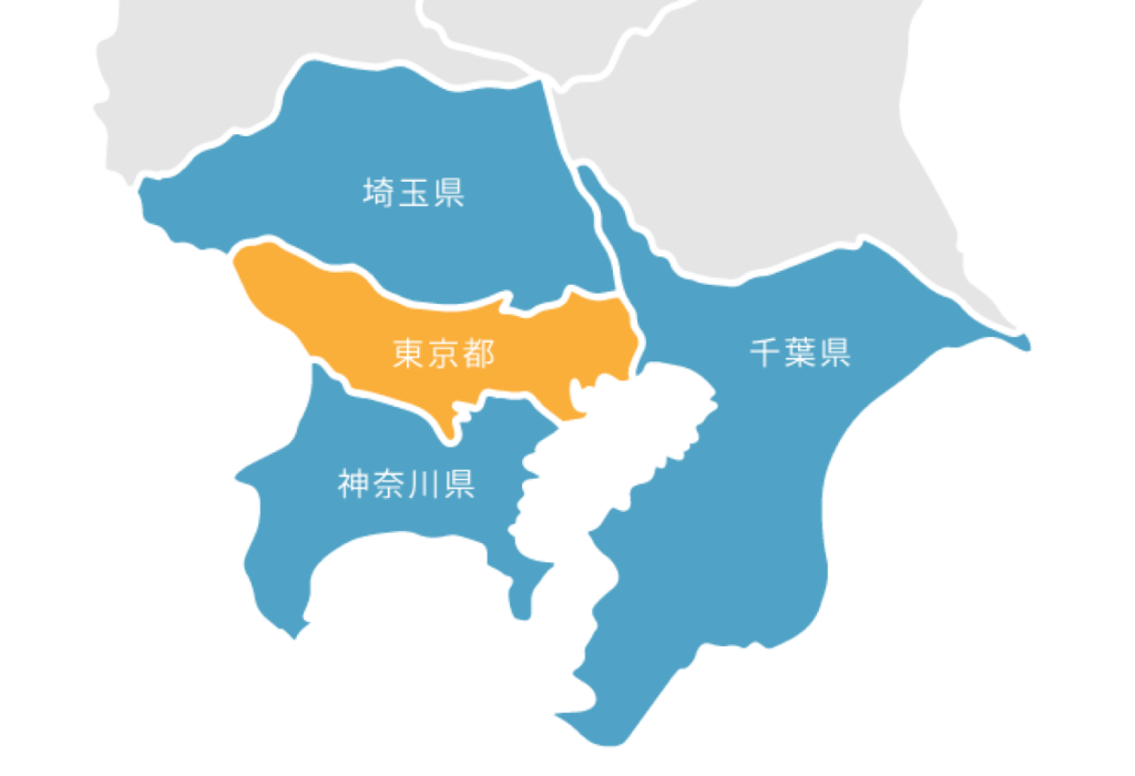 東京23区、埼玉県、神奈川県、千葉県を含めた一都三県